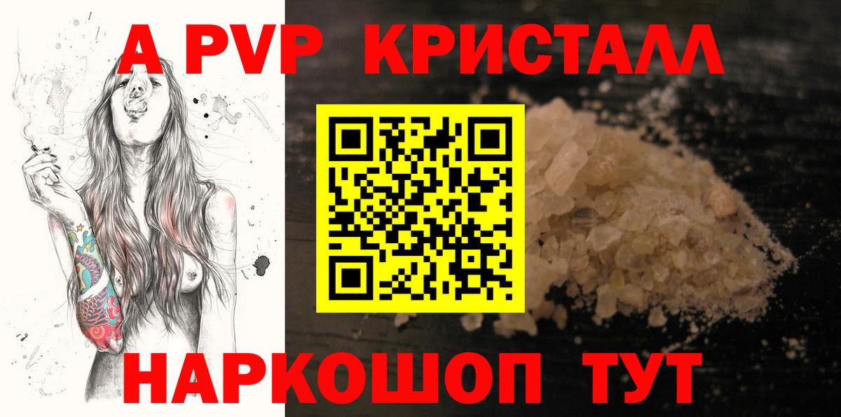 Гулькевичи  APVP Соль  Alfa_PVP  Вход с VPN 
