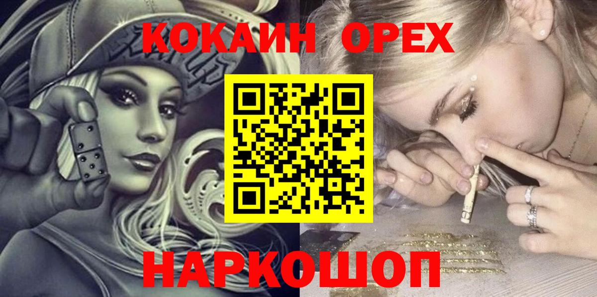 Гулькевичи  COCAIN 99%  Вход с VPN  КОКАИН  Кокаин Fish Scale 