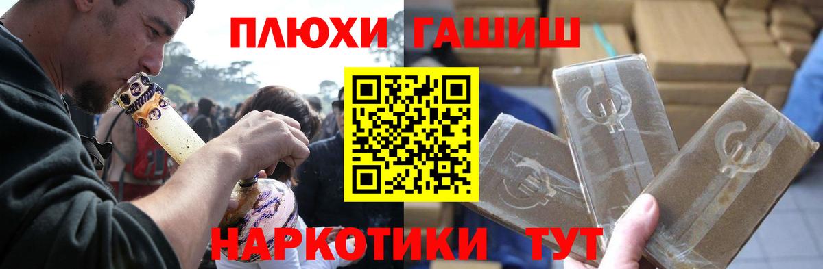 Гулькевичи  ГАШ Cannabis  Вход с VPN 