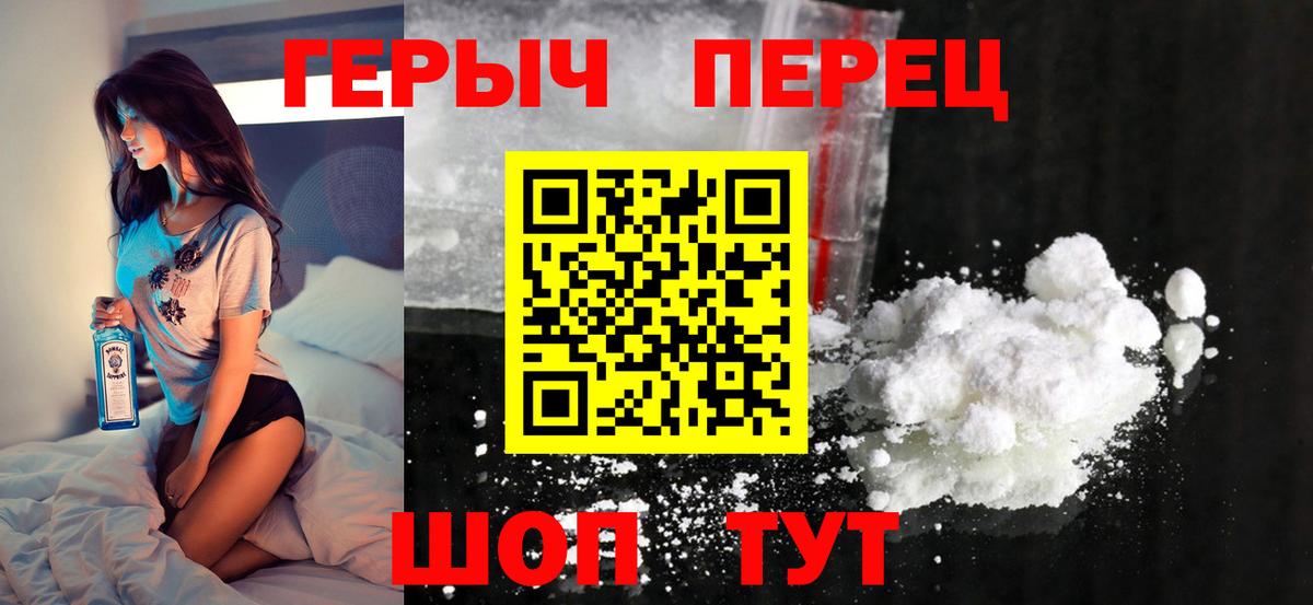 Героин герыч Гулькевичи