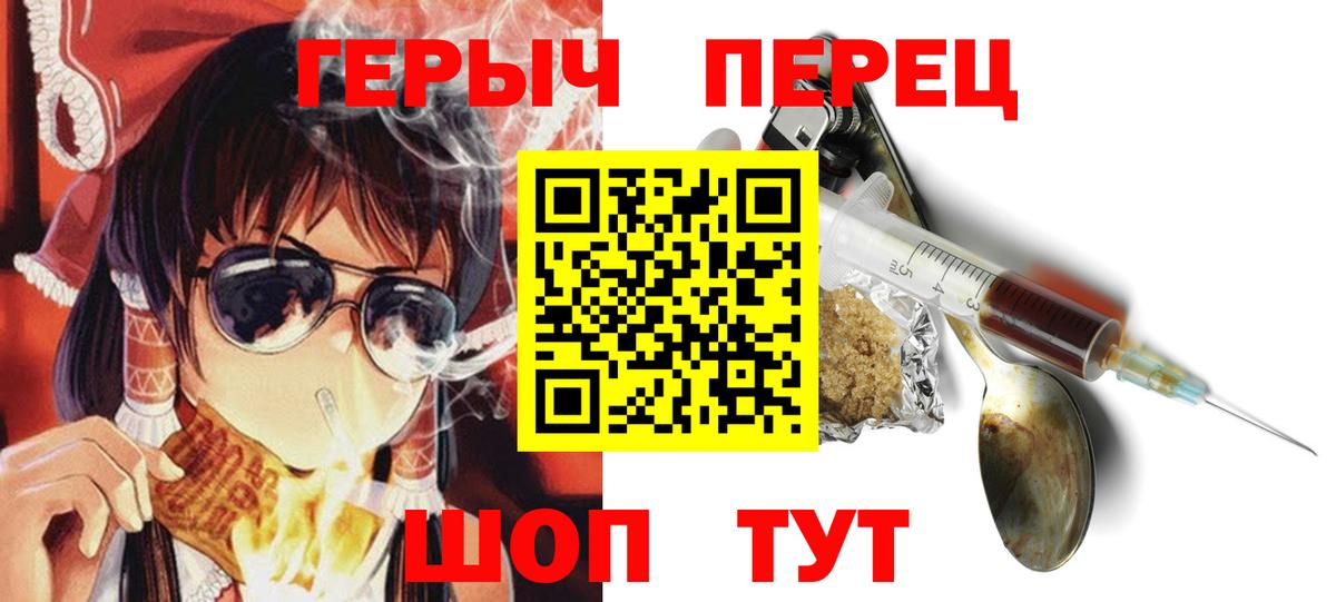 Гулькевичи  Героин белый  Вход с VPN 