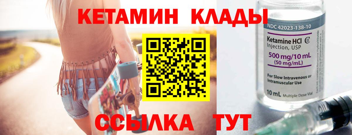 КЕТАМИН ketamine  hydra вход  Гулькевичи  Вход с VPN 