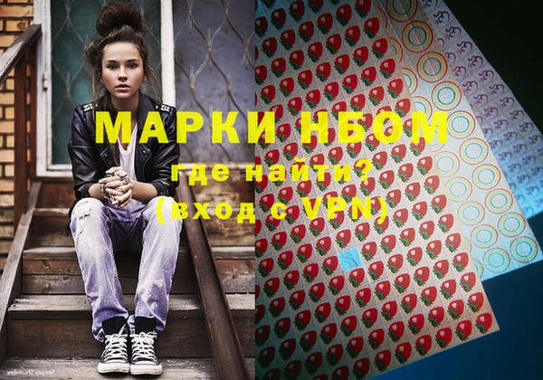 марки nbome Белокуриха