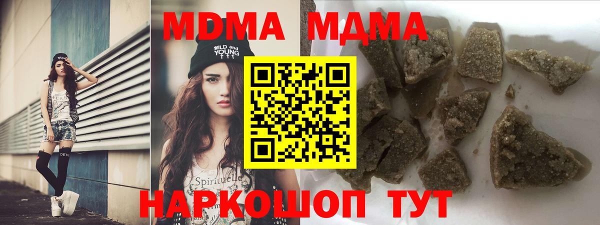 MDMA crystal  МДМА  MDMA crystal  Гулькевичи  Вход с VPN 