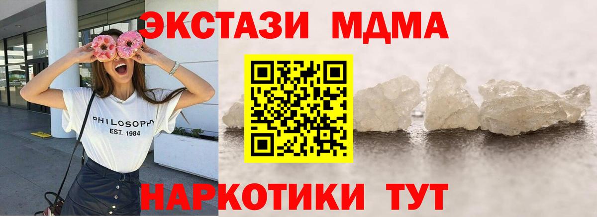 MDMA молли Гулькевичи