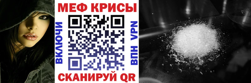 МЯУ-МЯУ кристаллы  сколько стоит  Гулькевичи 