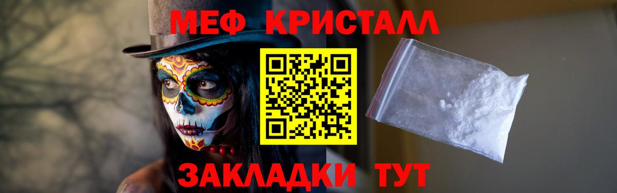 Мефедрон  Мефедрон mephedrone  Вход с VPN  купить закладку  Гулькевичи  Мефедрон  МЕФ mephedrone 