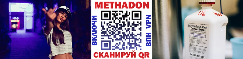 Метадон methadone  закладки  Гулькевичи 