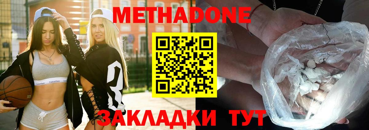 Гулькевичи  МЕТАДОН мёд  Вход с VPN  МЕТАДОН VHQ 