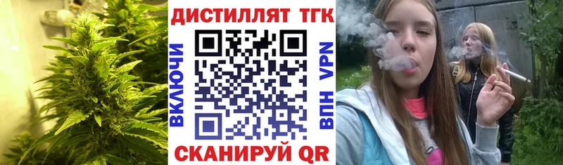 Дистиллят ТГК вейп где продают Гулькевичи