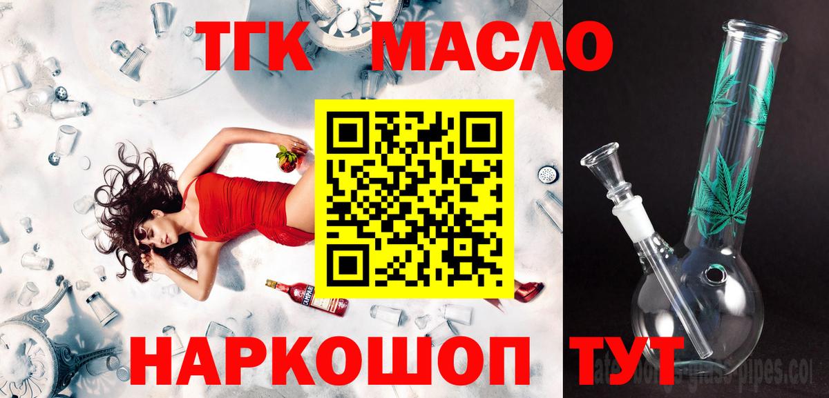 ТГК THC oil  ТГК THC oil  blacksprut ТОР  Гулькевичи  Вход с VPN 