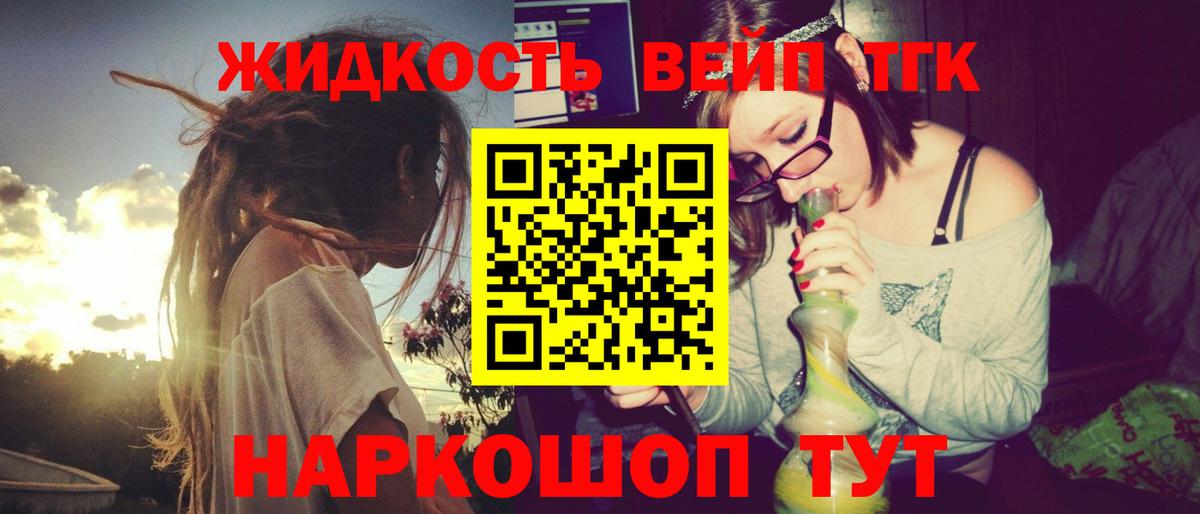 Дистиллят ТГК Wax Гулькевичи